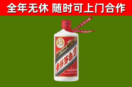 漾濞县烟酒回收飞天茅台酒.jpg